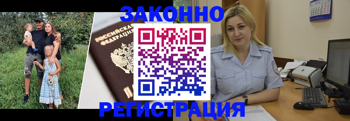 временная регистрация 2025 в Болхове