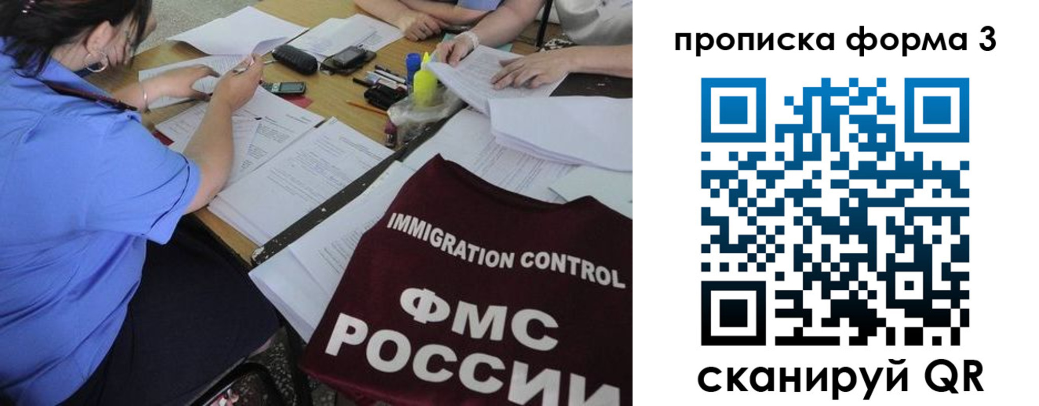 прописка в Болхове