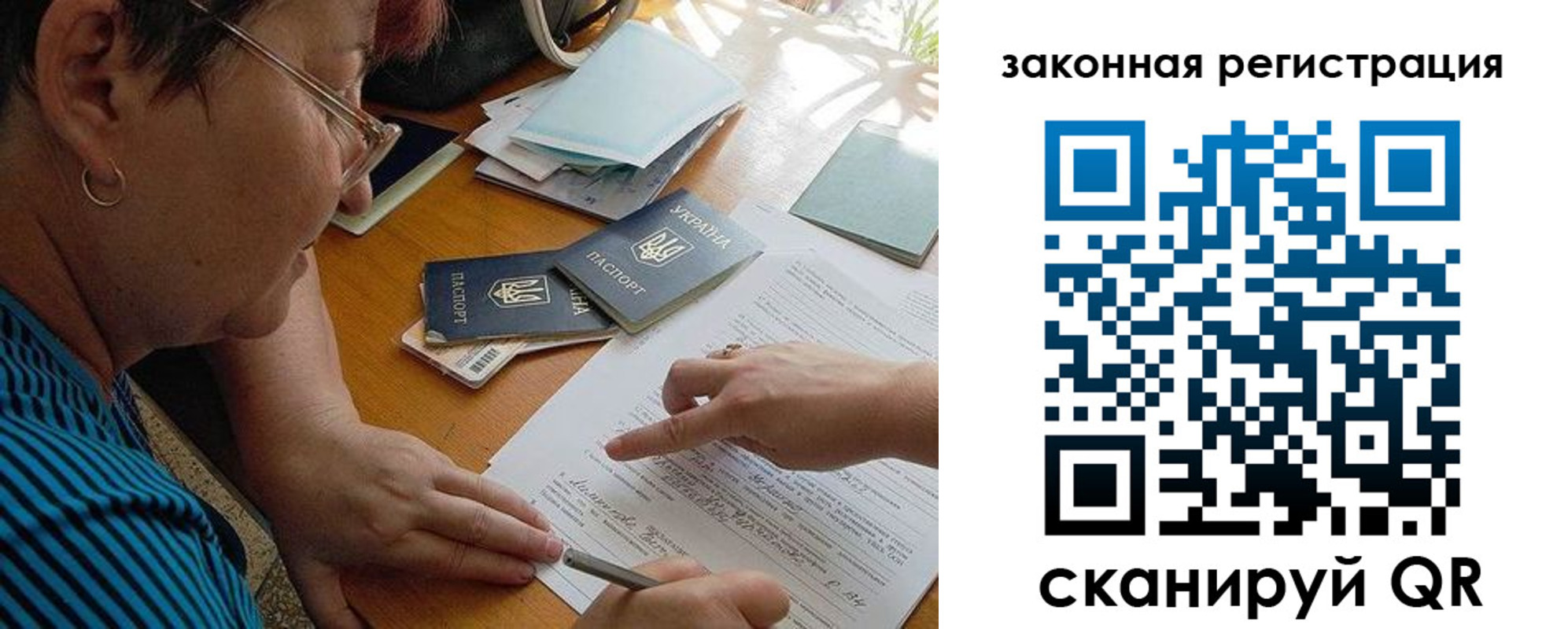 прописка ребенка в Болхове