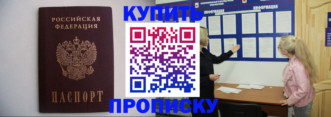 прописка гарантия в Болхове