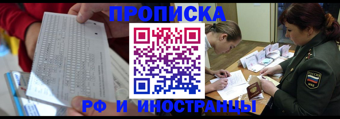 прописка для военкомата в Болхове