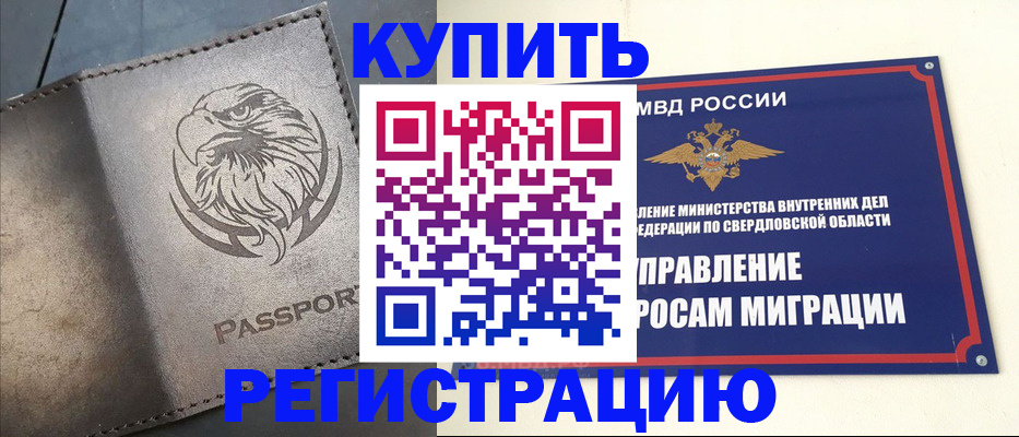 прописка поиск в Болхове